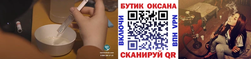 БУТИРАТ вода  Купить где  Советск 