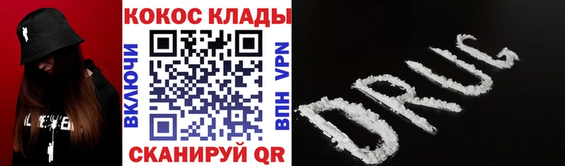 КОКАИН 98%  Купить закладки  Советск 