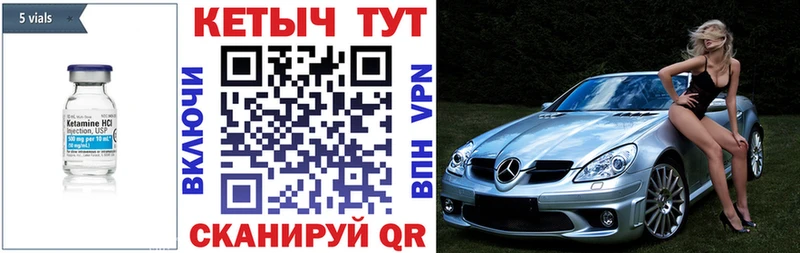 Кетамин ketamine  Купить где  Советск 