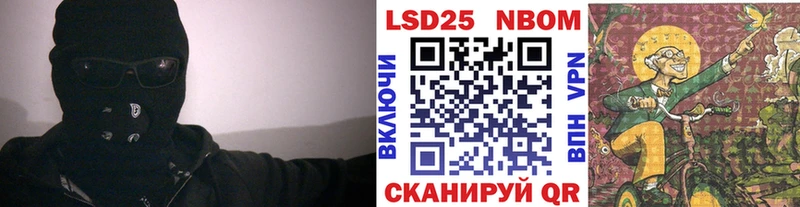 Марки NBOMe 1500мкг  Купить закладки  Советск 