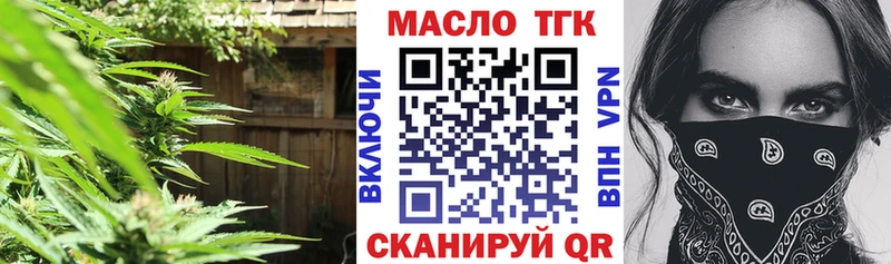 Купить  Советск  Дистиллят ТГК вейп с тгк 